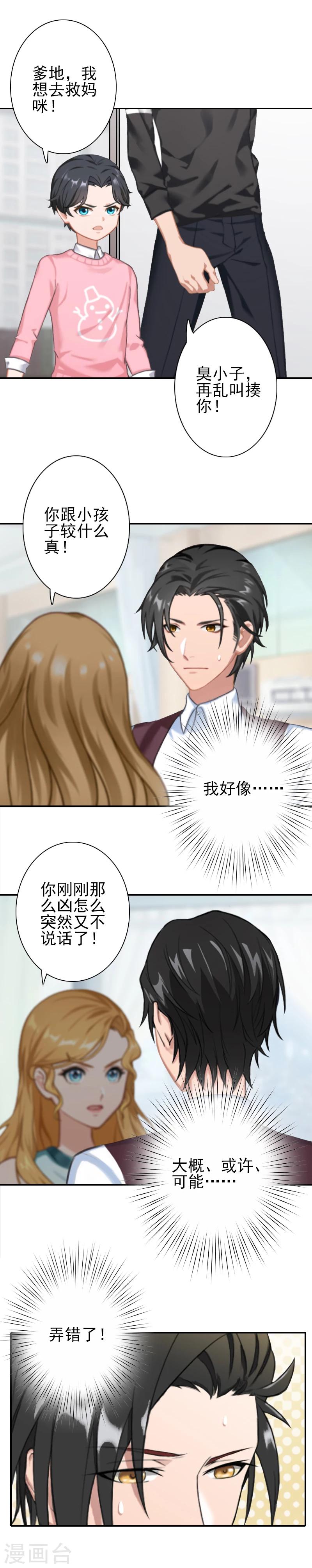 第27话 橙橙，抱歉-第27话