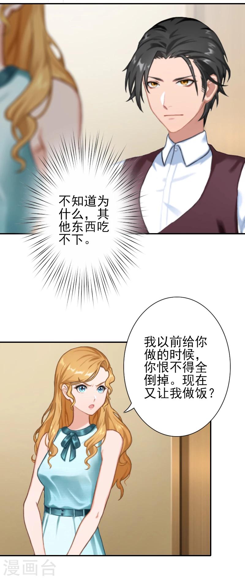 第27话 橙橙，抱歉-第27话