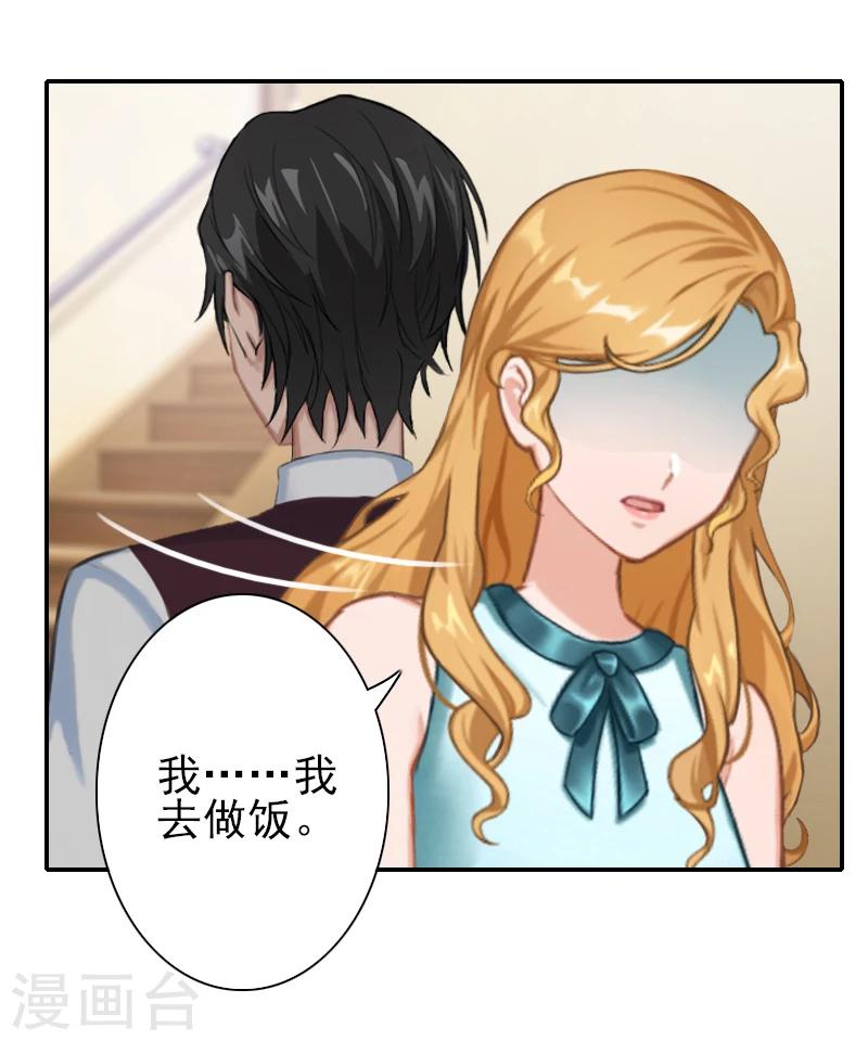 第27话 橙橙，抱歉-第27话