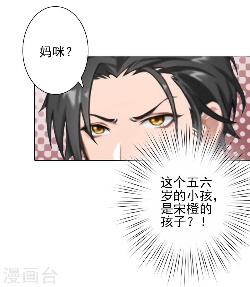 第27话 橙橙，抱歉-第27话