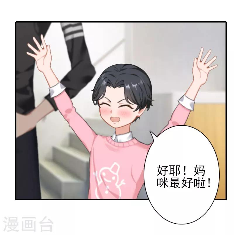 第29话 你的条件-第29话