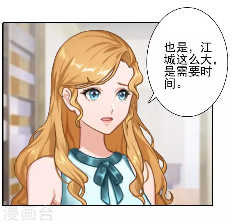 第29话 你的条件-第29话