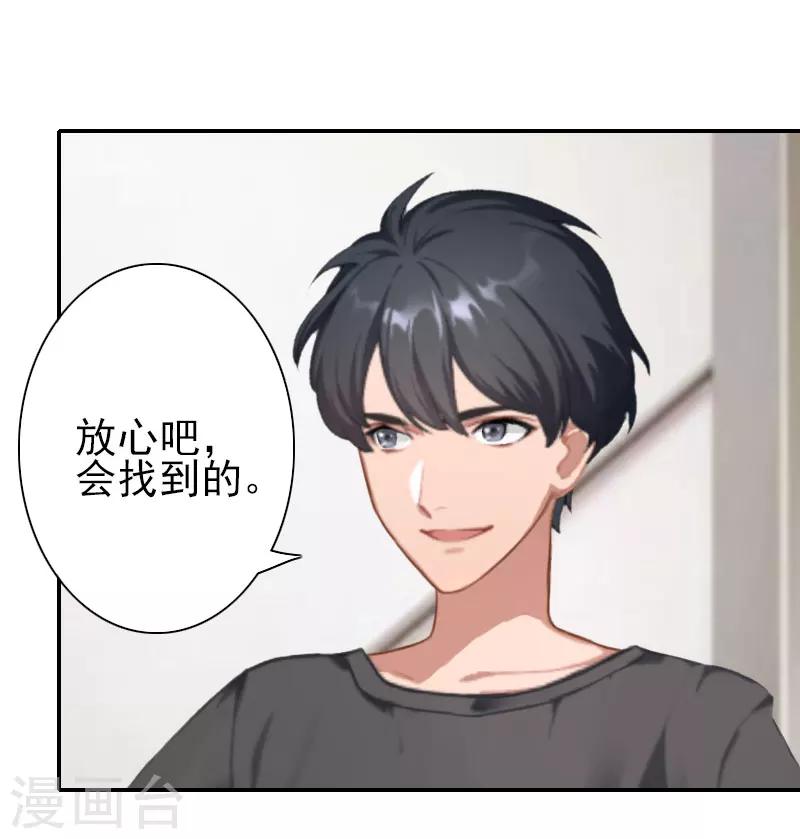 第29话 你的条件-第29话