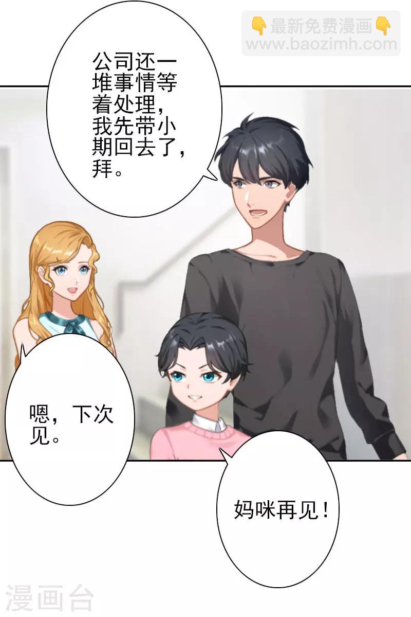 第29话 你的条件-第29话