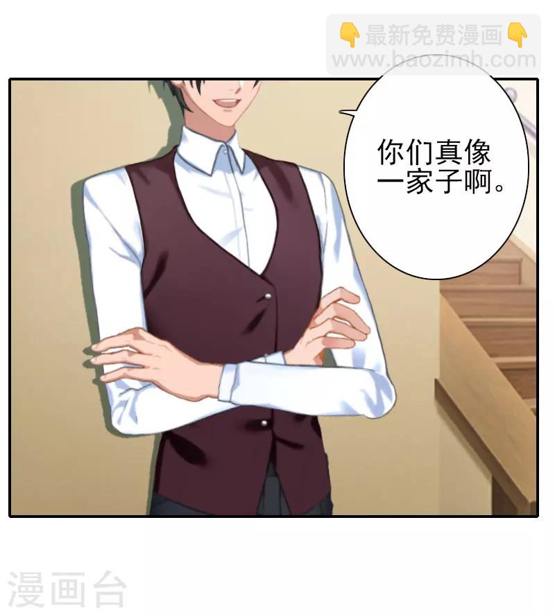 第29话 你的条件-第29话