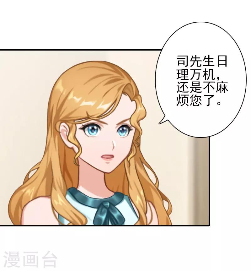 第29话 你的条件-第29话