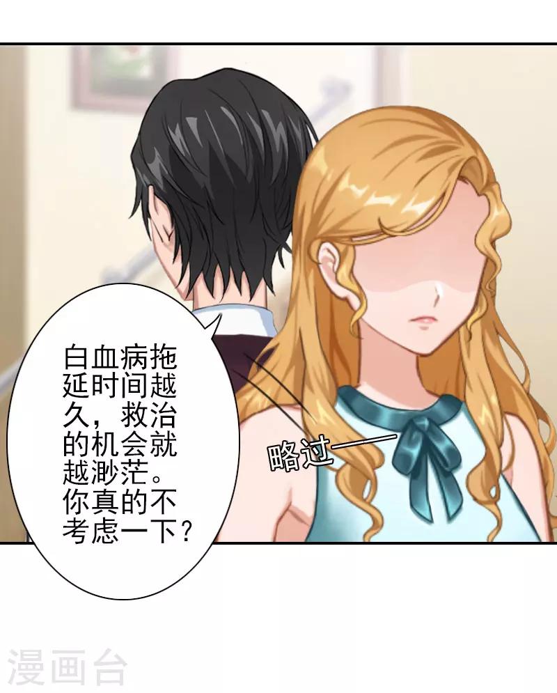 第29话 你的条件-第29话