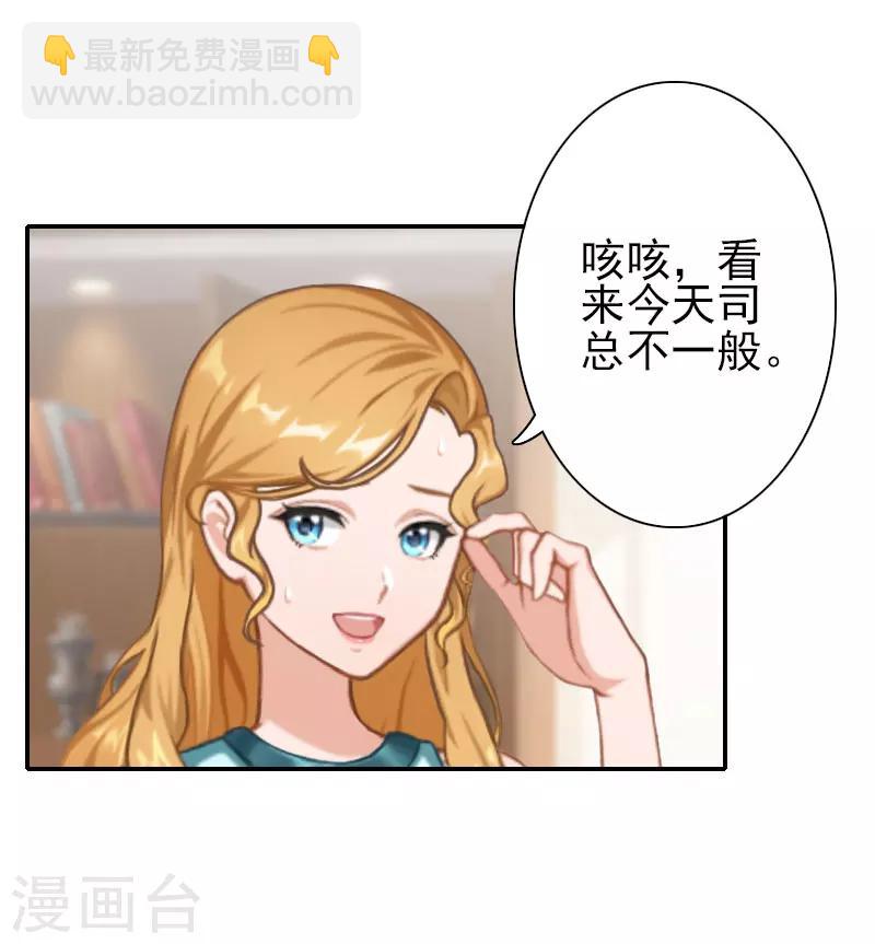 第29话 你的条件-第29话