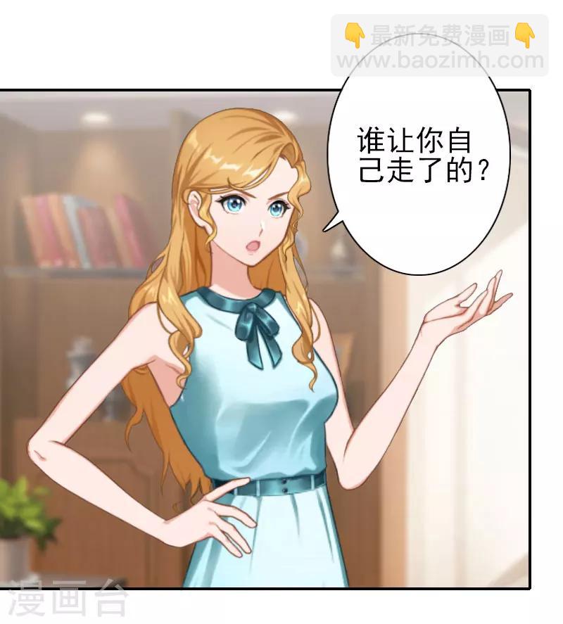 第29话 你的条件-第29话