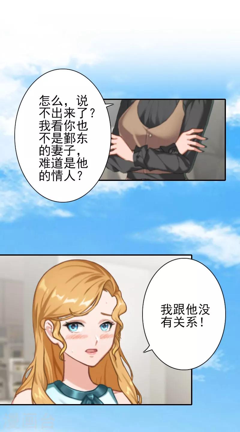 第31话 只是巧合吗？-第31话