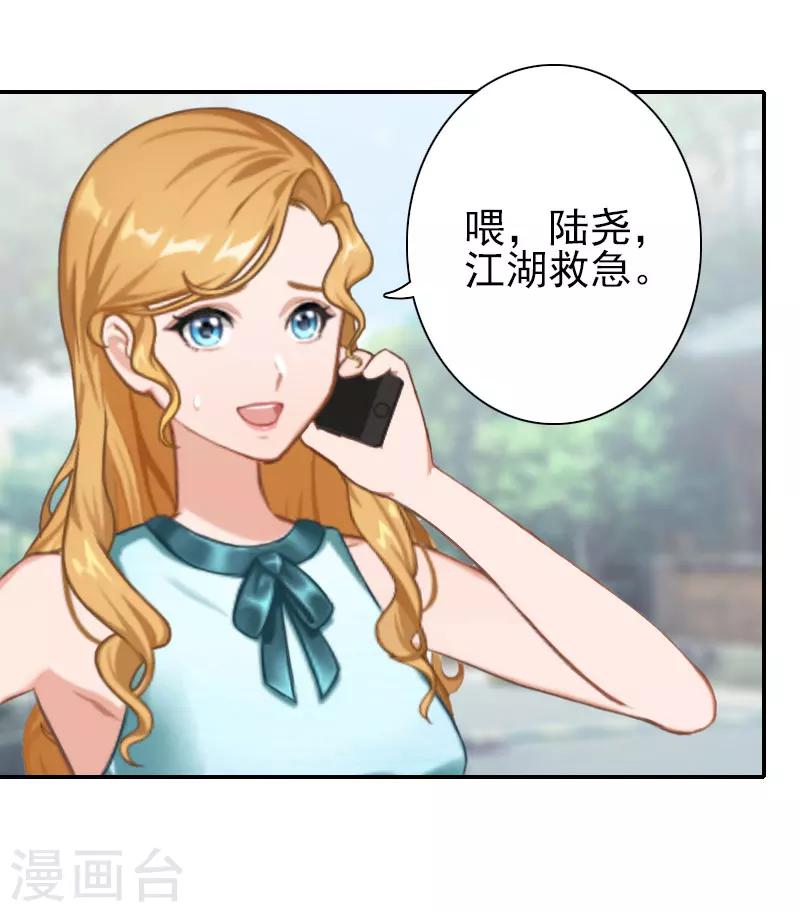 第31话 只是巧合吗？-第31话