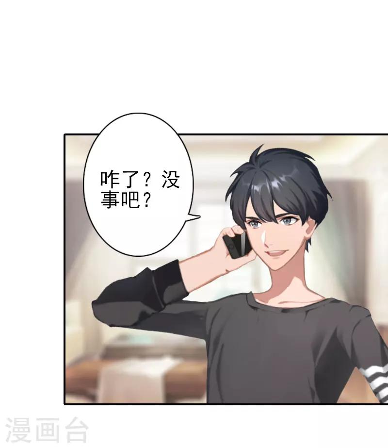 第31话 只是巧合吗？-第31话