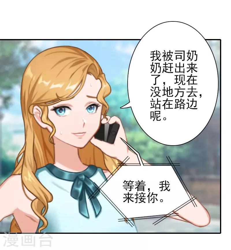 第31话 只是巧合吗？-第31话