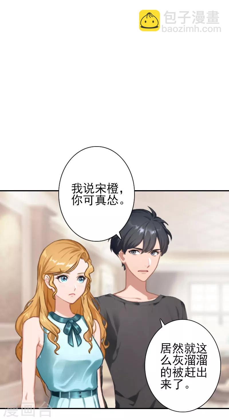 第31话 只是巧合吗？-第31话