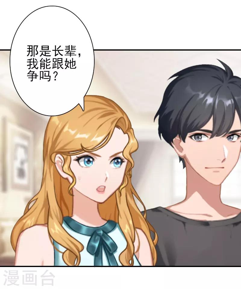 第31话 只是巧合吗？-第31话