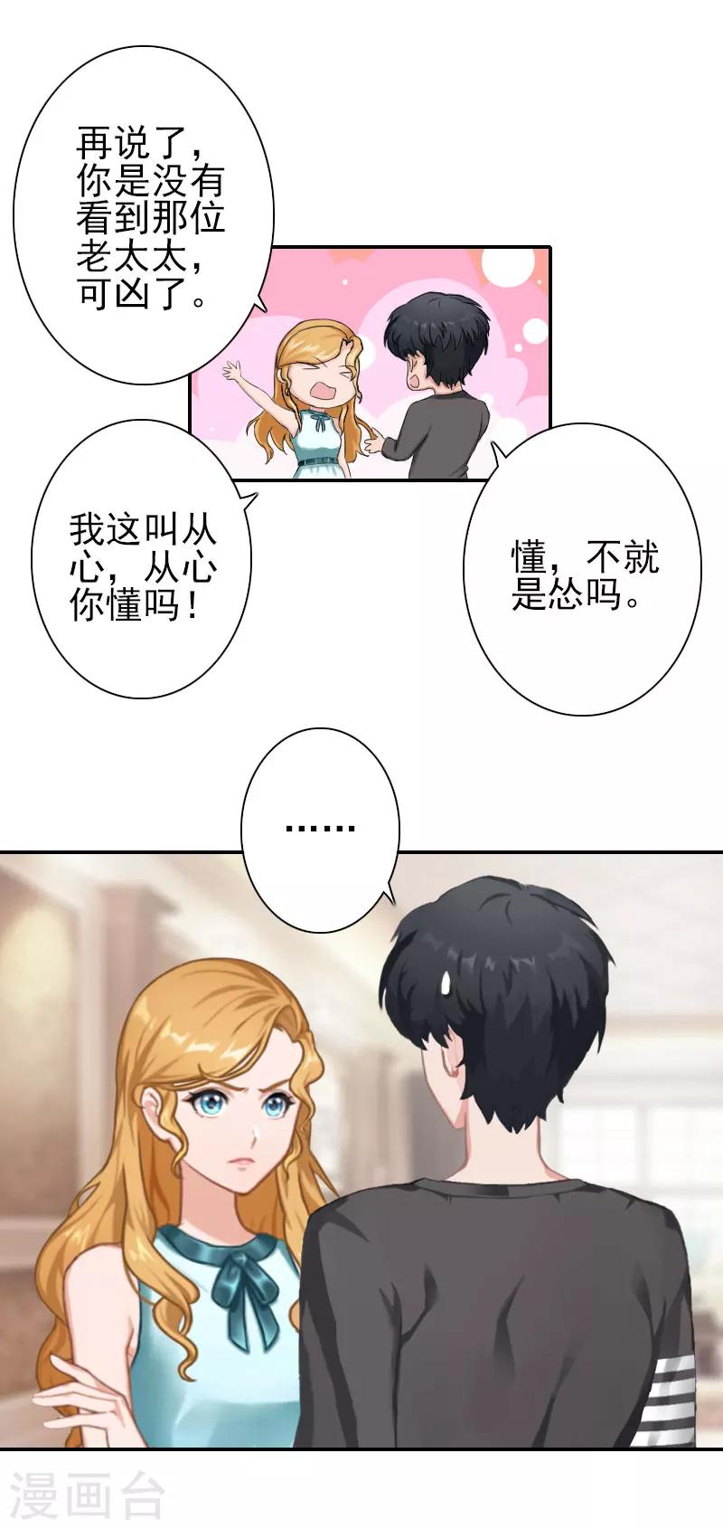 第31话 只是巧合吗？-第31话