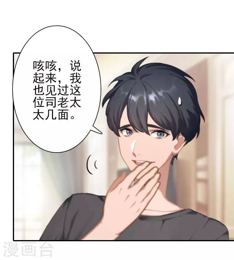 第31话 只是巧合吗？-第31话