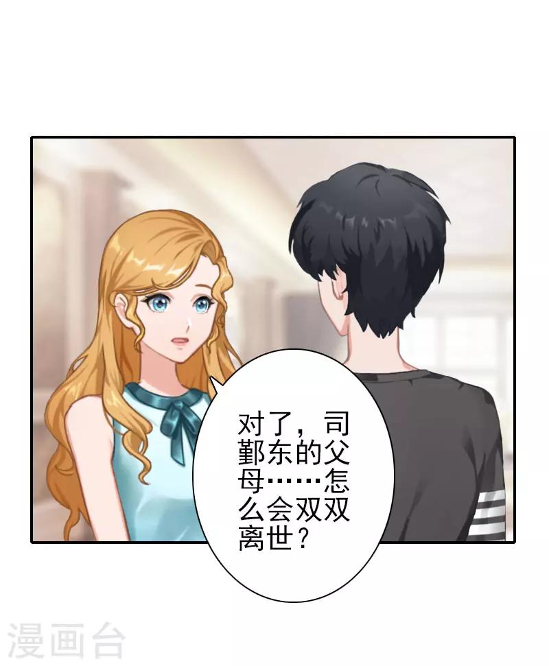 第31话 只是巧合吗？-第31话