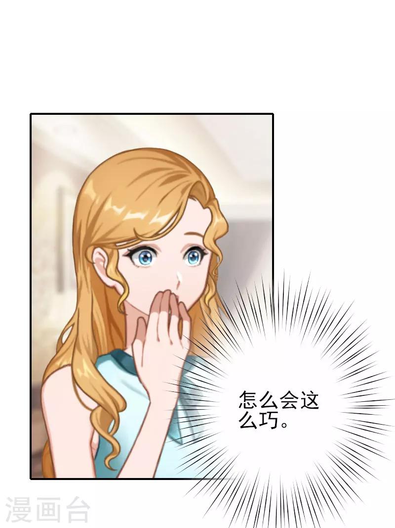 第31话 只是巧合吗？-第31话