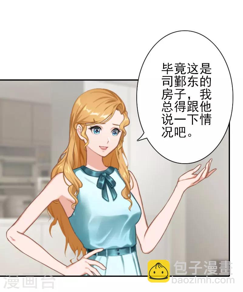 第31话 只是巧合吗？-第31话