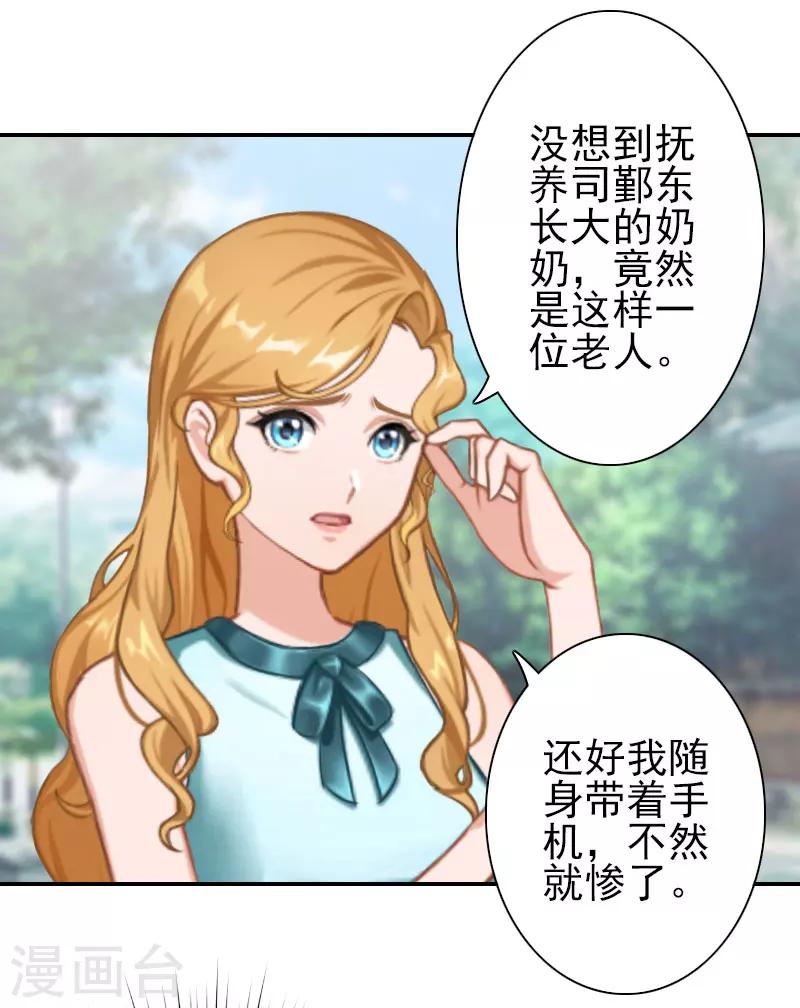 第31话 只是巧合吗？-第31话