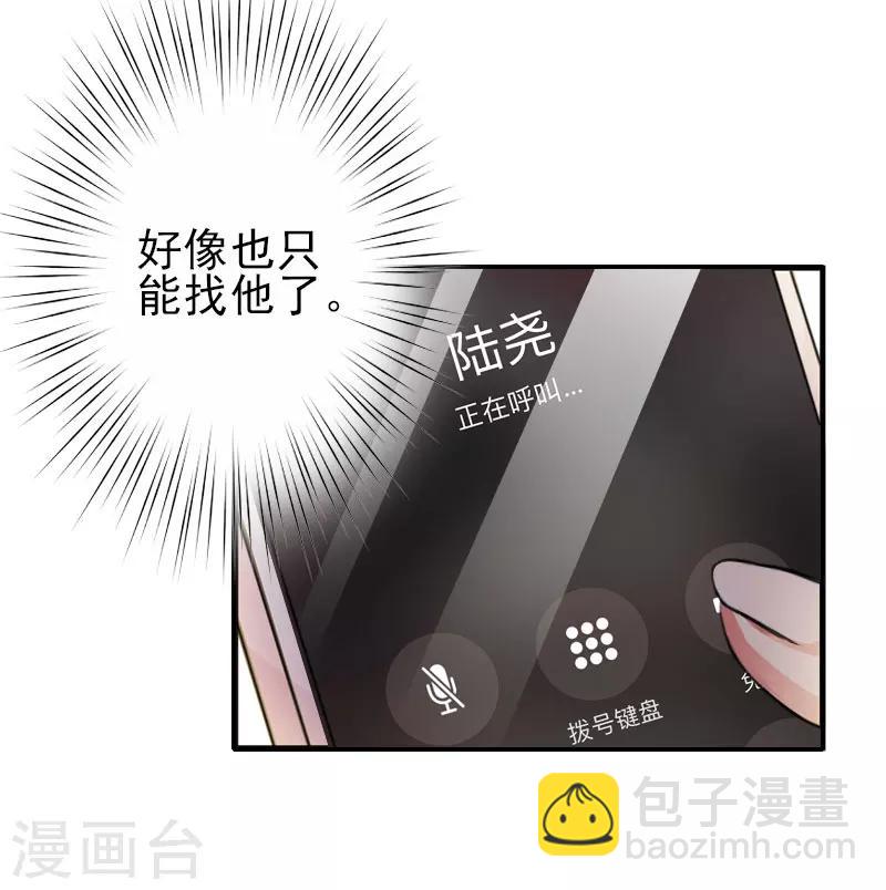 第31话 只是巧合吗？-第31话