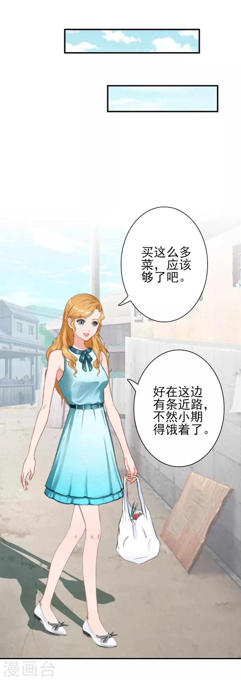 第35话 是你！-第35话