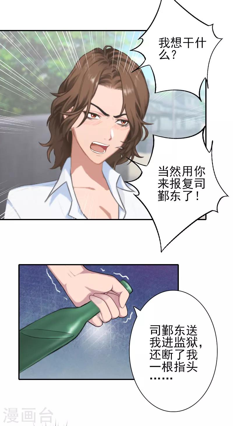 第35话 是你！-第35话