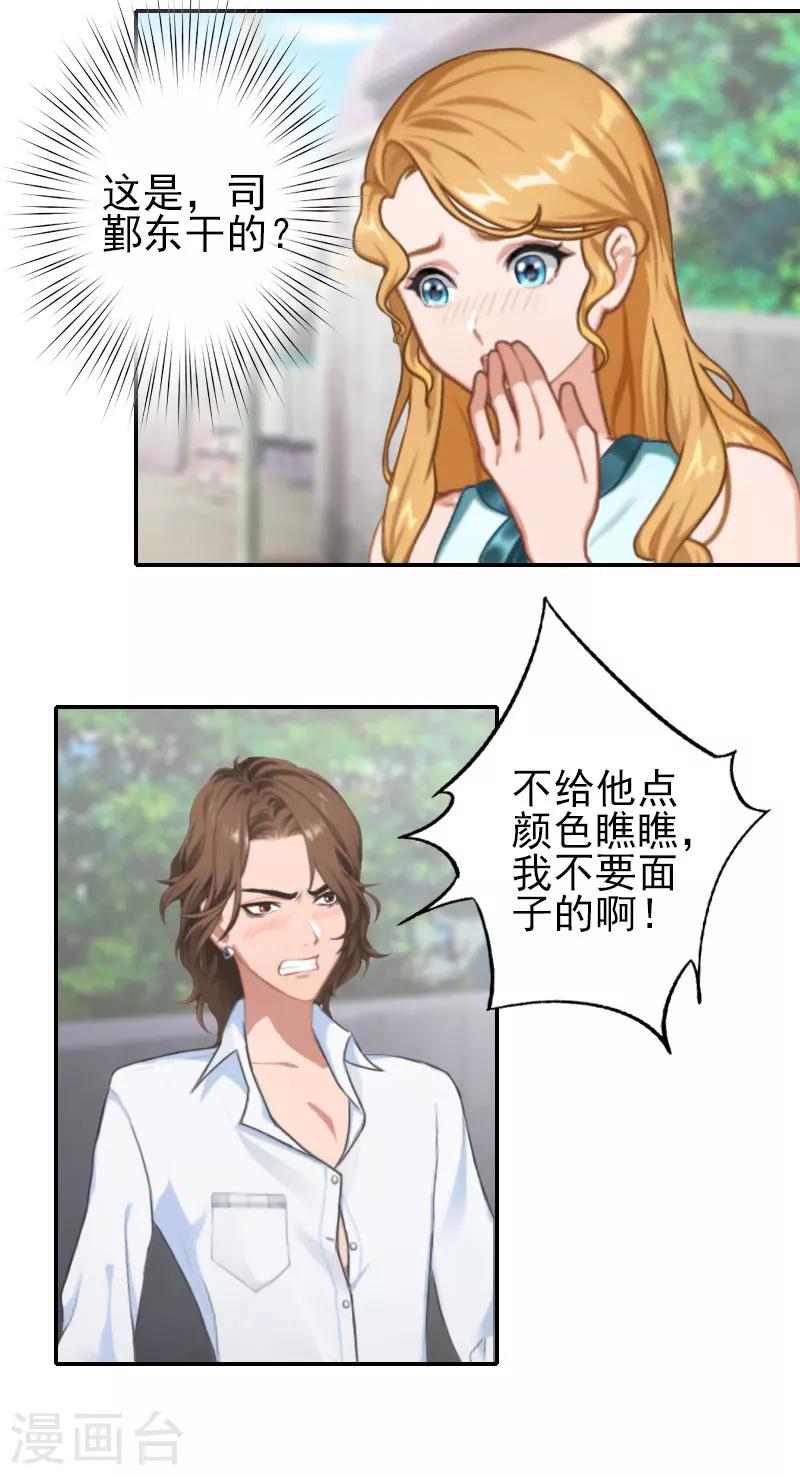 第35话 是你！-第35话