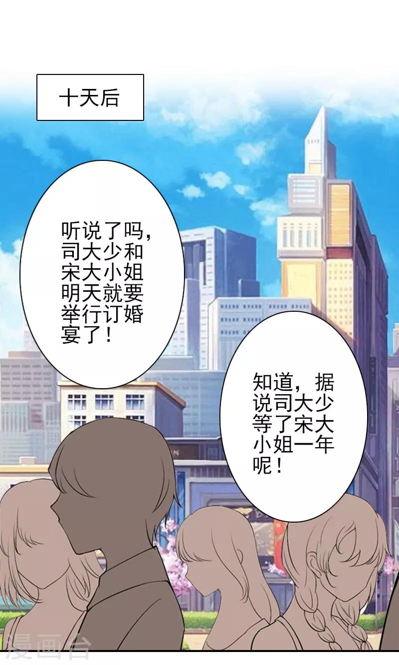 第35话 是你！-第35话