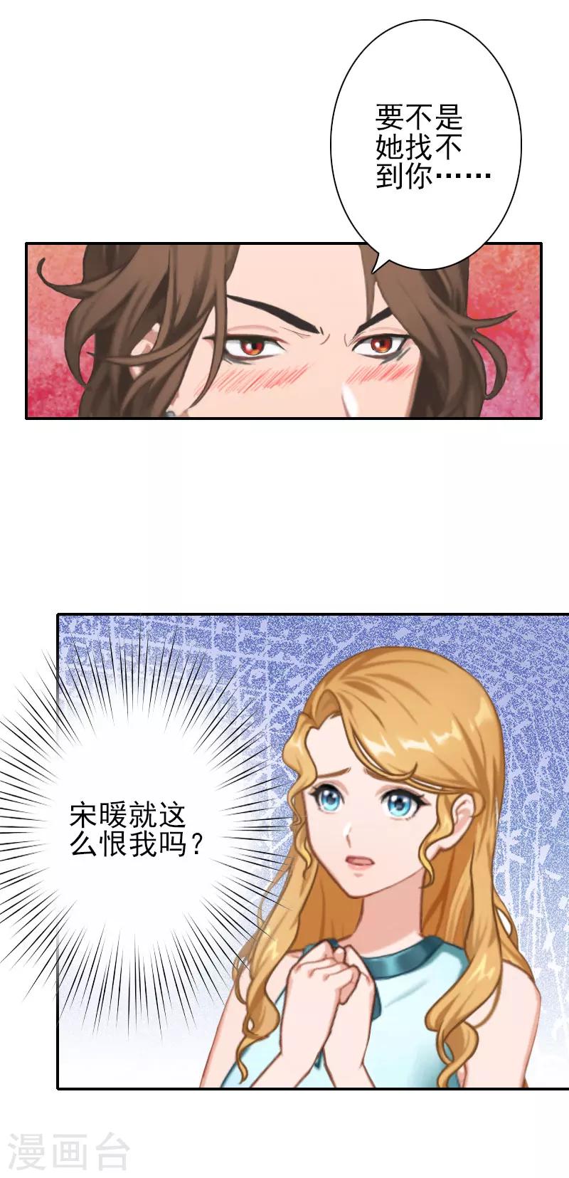 第35话 是你！-第35话