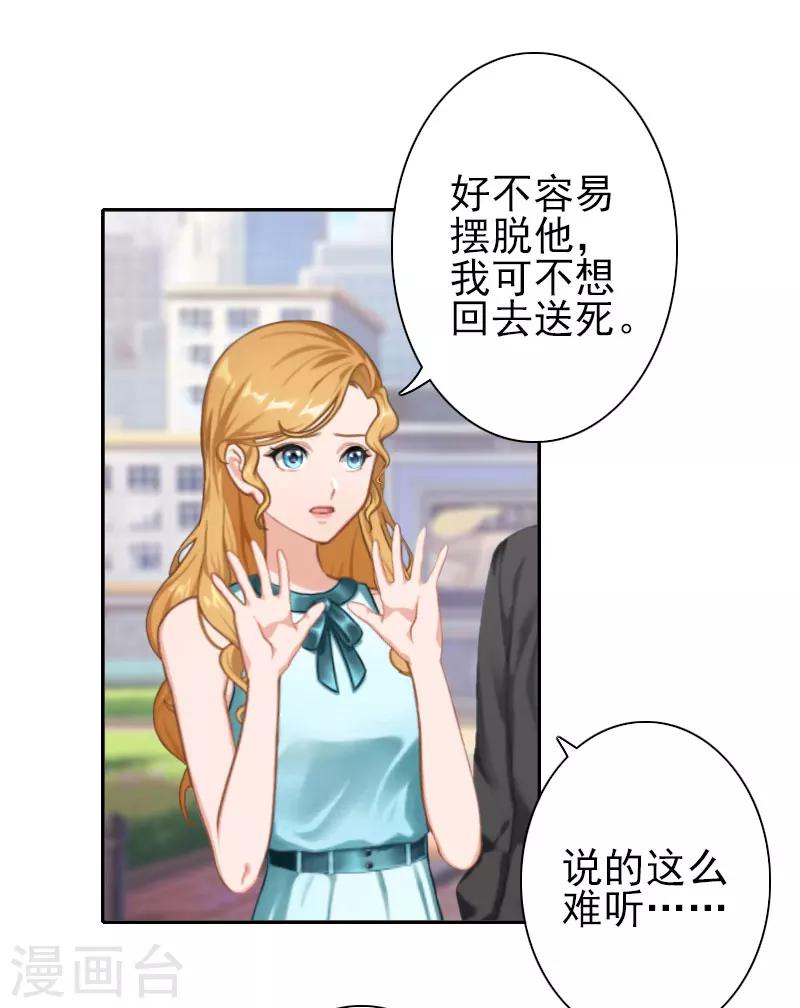 第35话 是你！-第35话