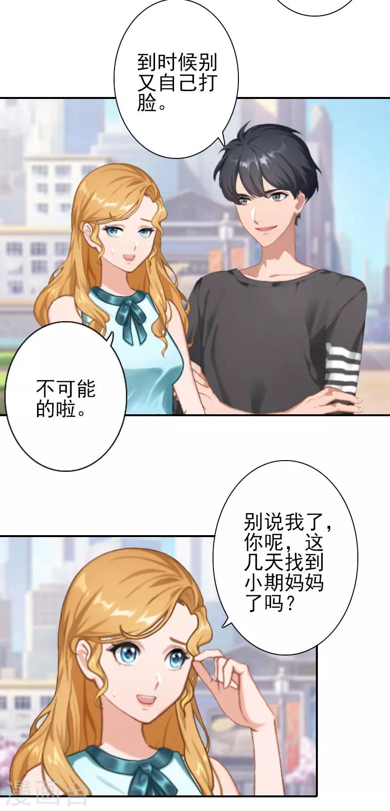 第35话 是你！-第35话