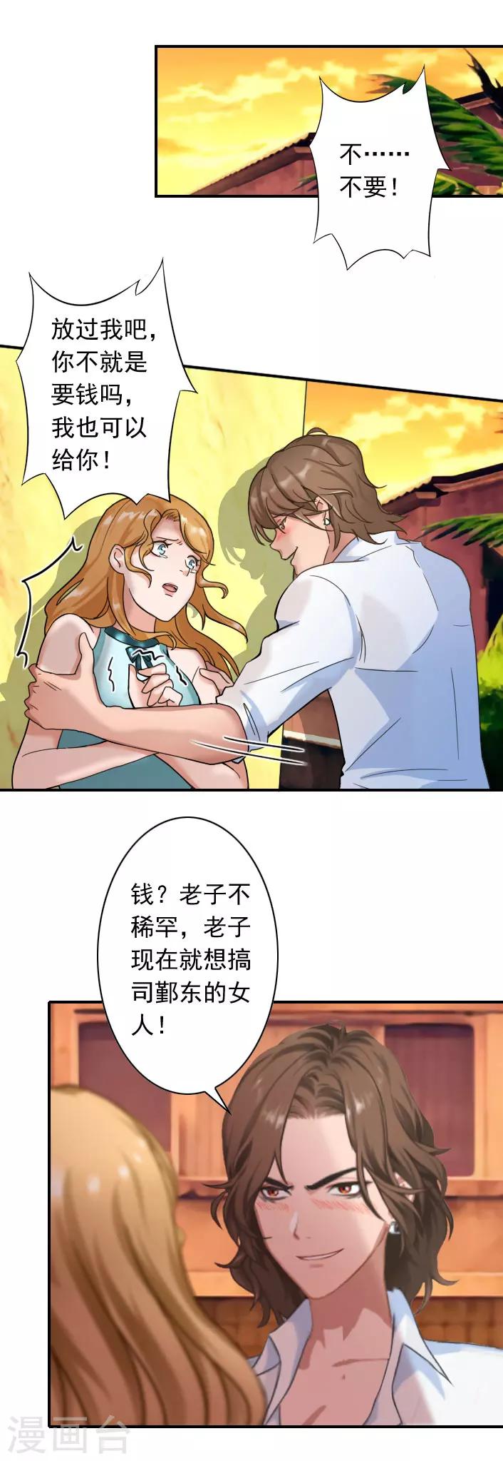 第37话 得救-第37话