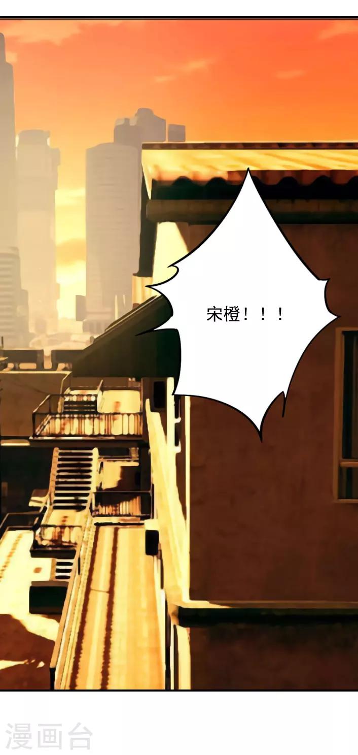 第37话 得救-第37话