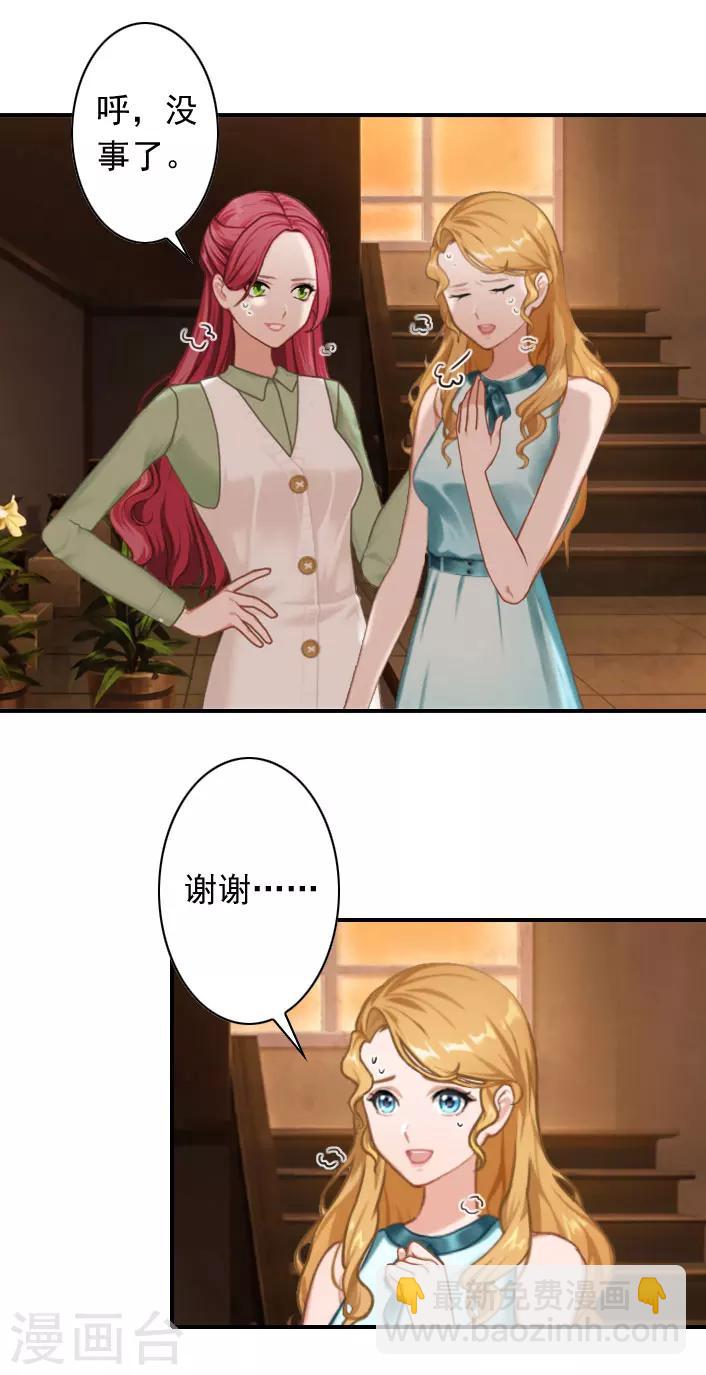 第37话 得救-第37话