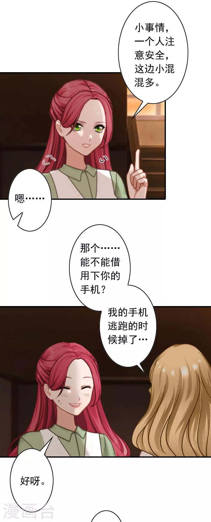 第37话 得救-第37话