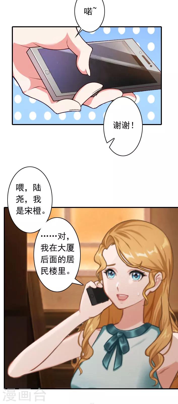 第37话 得救-第37话