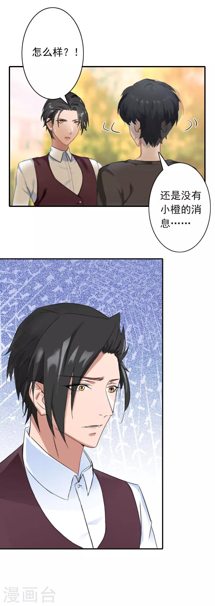 第37话 得救-第37话