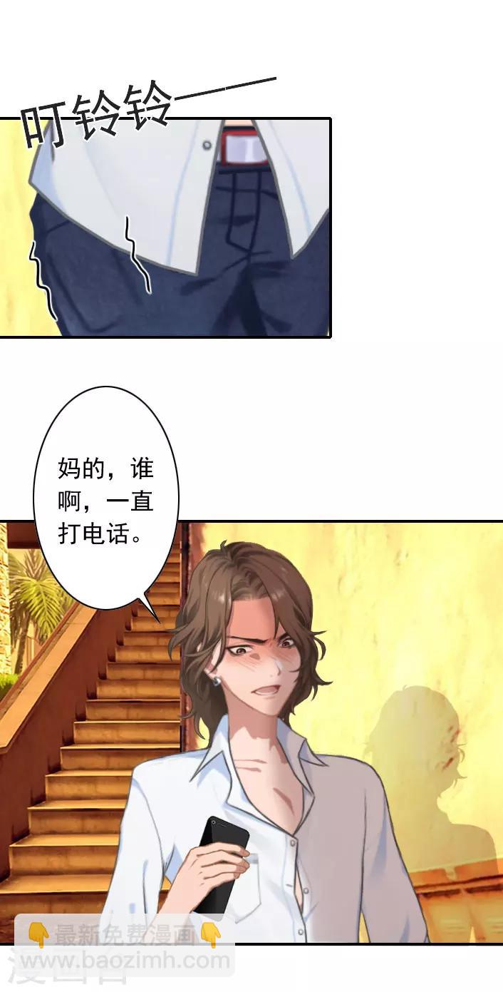 第37话 得救-第37话