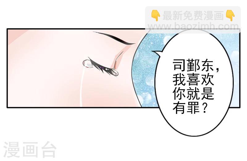 第5话 她就是个白莲花！-第5话