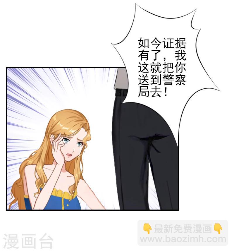 第5话 她就是个白莲花！-第5话