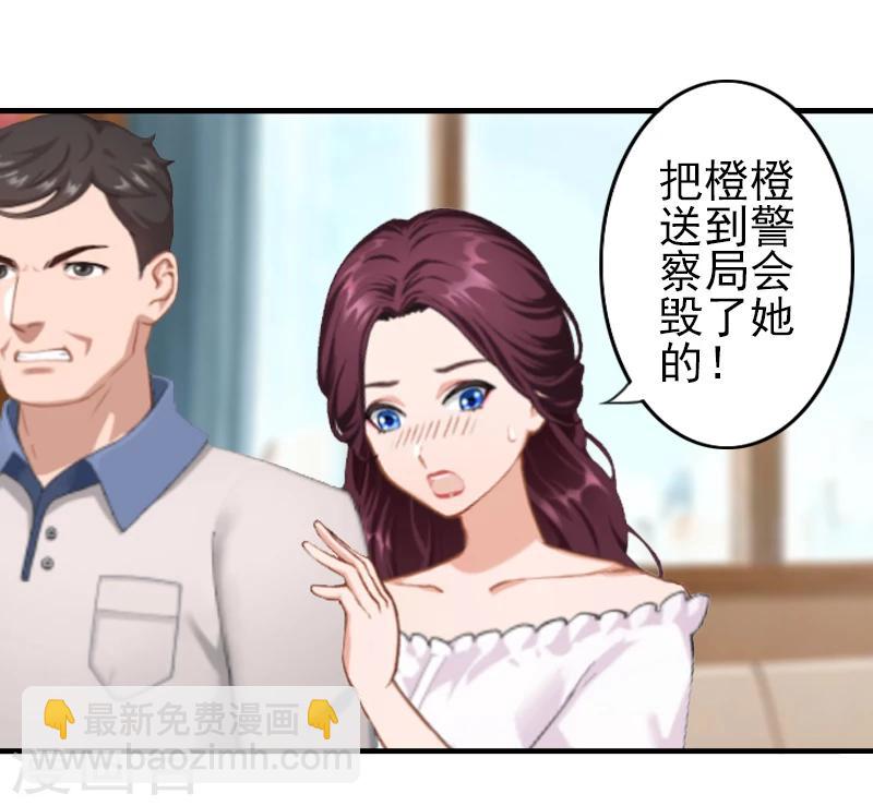 第5话 她就是个白莲花！-第5话