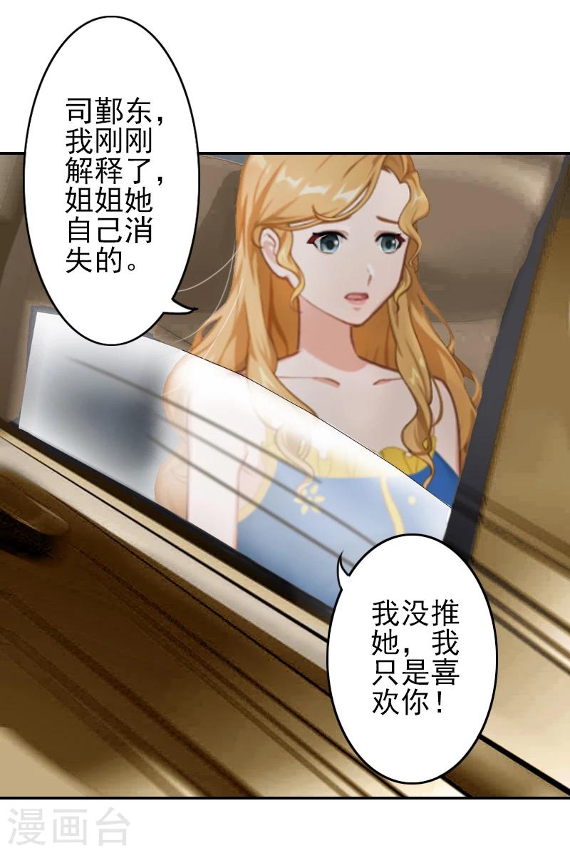 第5话 她就是个白莲花！-第5话