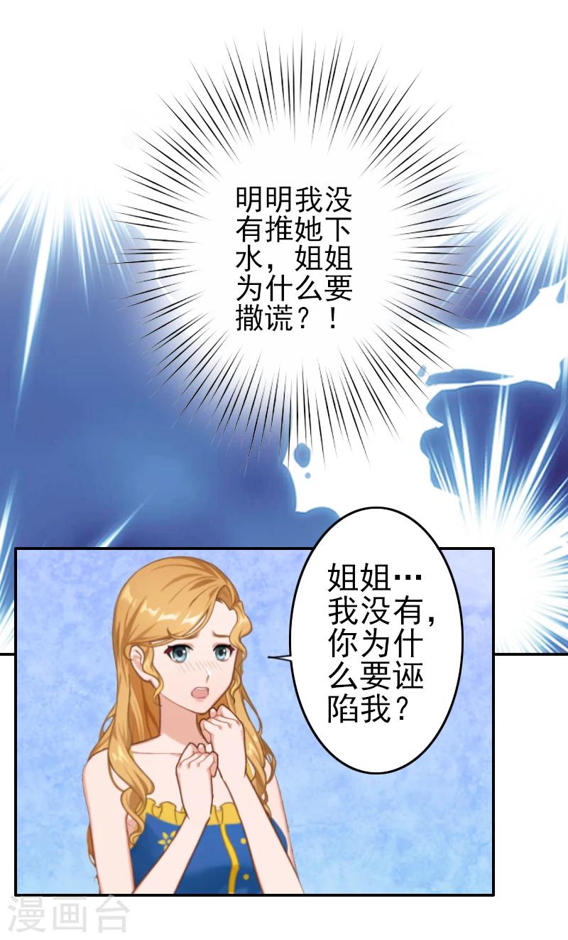 第5话 她就是个白莲花！-第5话