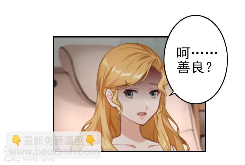 第5话 她就是个白莲花！-第5话