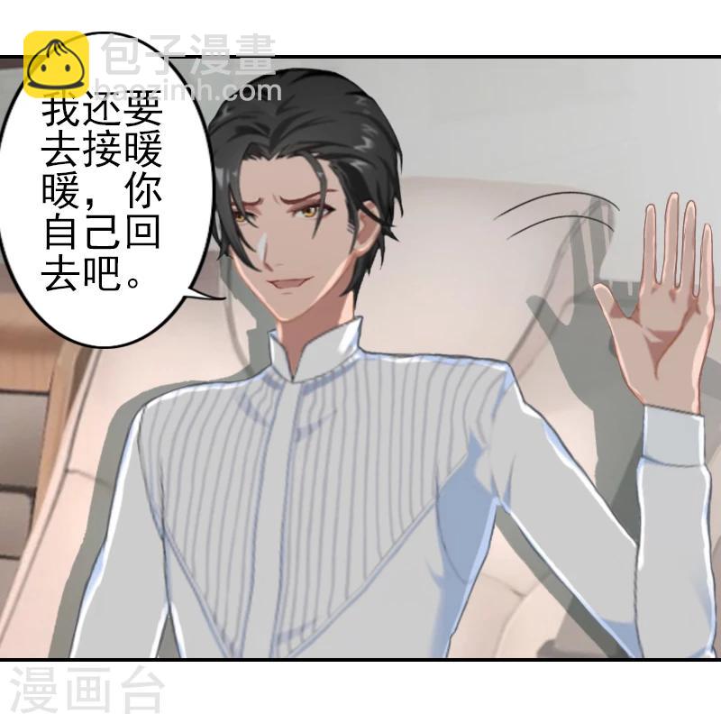 第5话 她就是个白莲花！-第5话