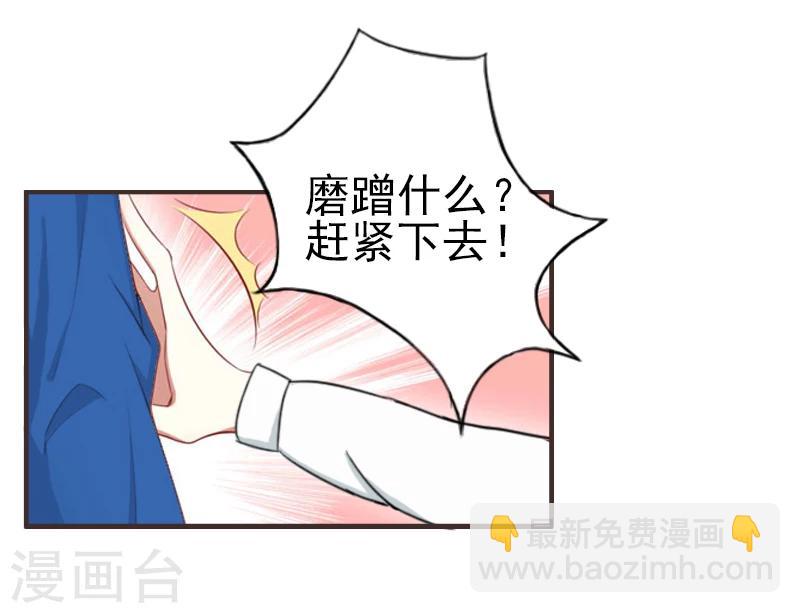 第5话 她就是个白莲花！-第5话