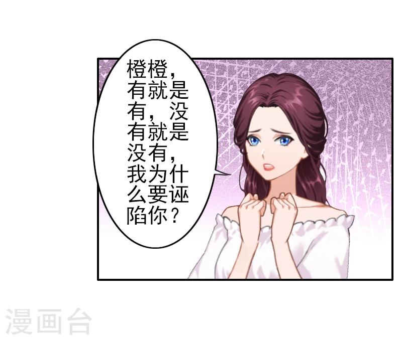 第5话 她就是个白莲花！-第5话