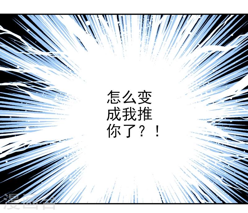 第5话 她就是个白莲花！-第5话